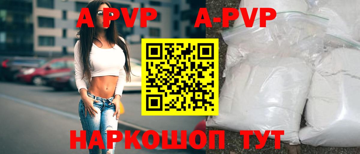 Alpha-PVP VHQ  Вход с VPN  цены   Каменка  А ПВП крисы CK 