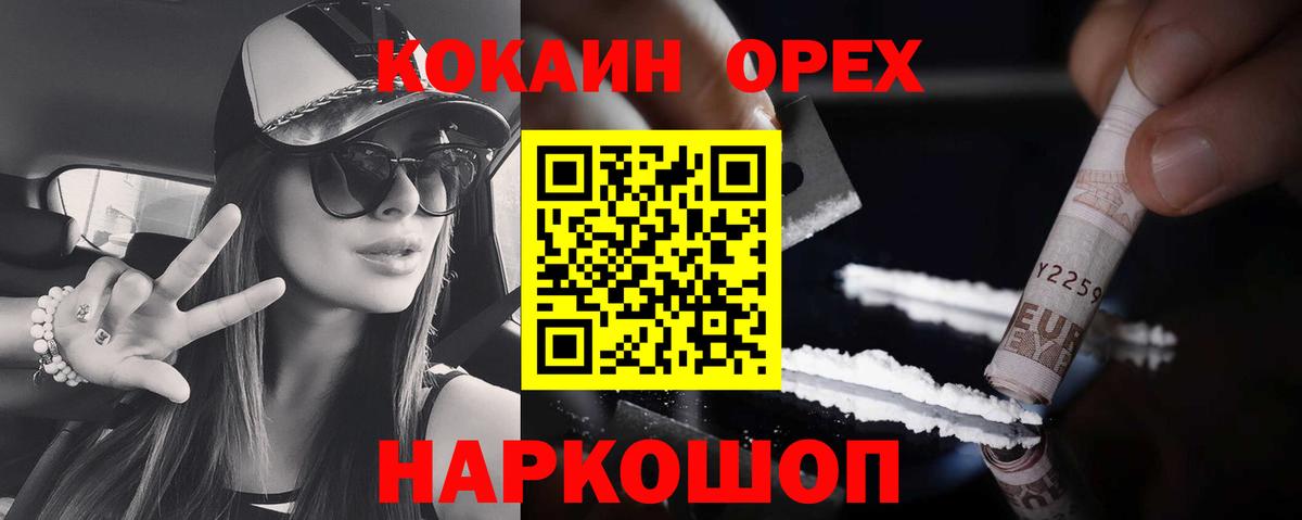 Каменка  КОКАИН 99%  Вход с VPN  КОКАИН Columbia 