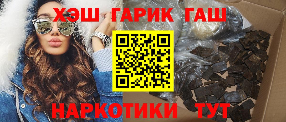 ГАШ индика сатива Каменка