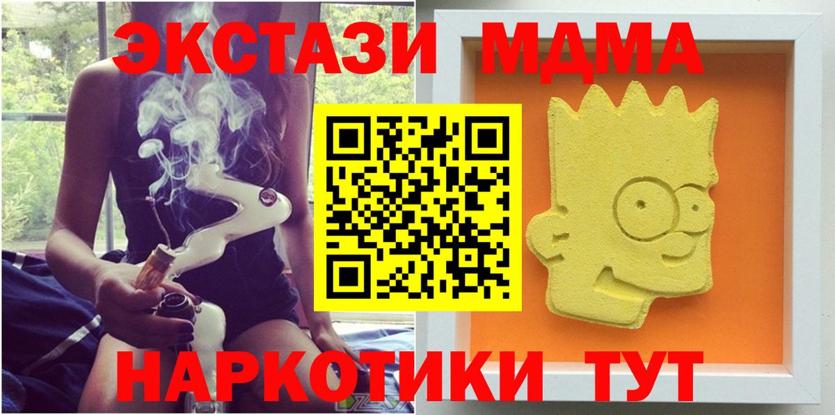 MDMA кристаллы  MDMA молли  Вход с VPN  Каменка 