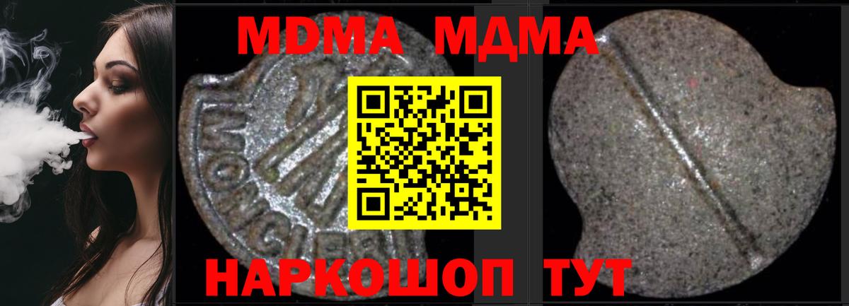 MDMA crystal Каменка