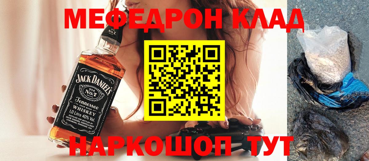МЕФ кристаллы Каменка