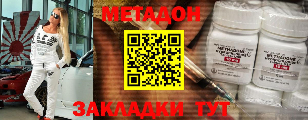 Метадон кристалл  Вход с VPN  МЕТАДОН VHQ  Каменка 