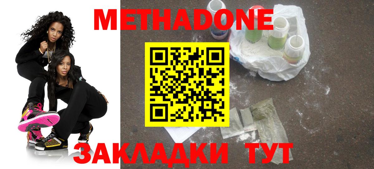 Метадон мёд Каменка
