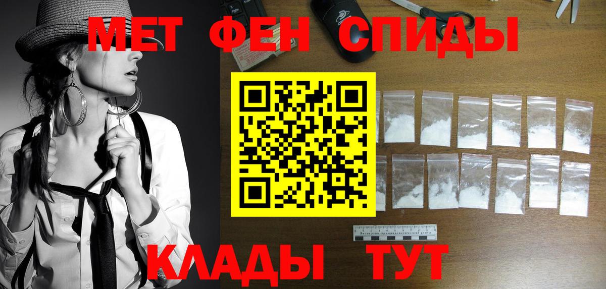 МЕТАМФЕТАМИН  Первитин винт  Вход с VPN  Каменка 