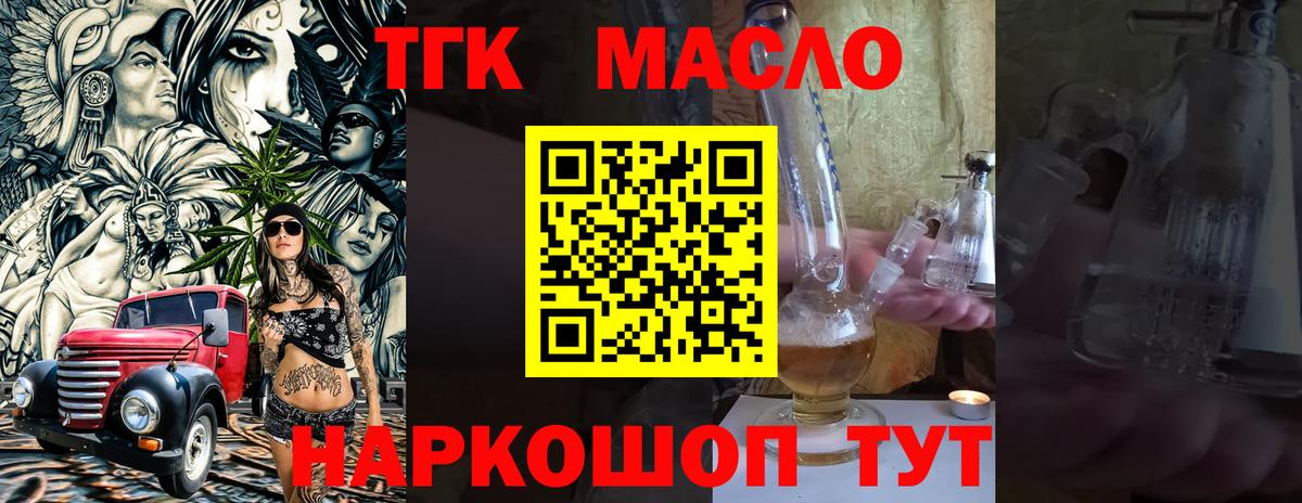 Каменка  закладка  Вход с VPN  ТГК жижа 